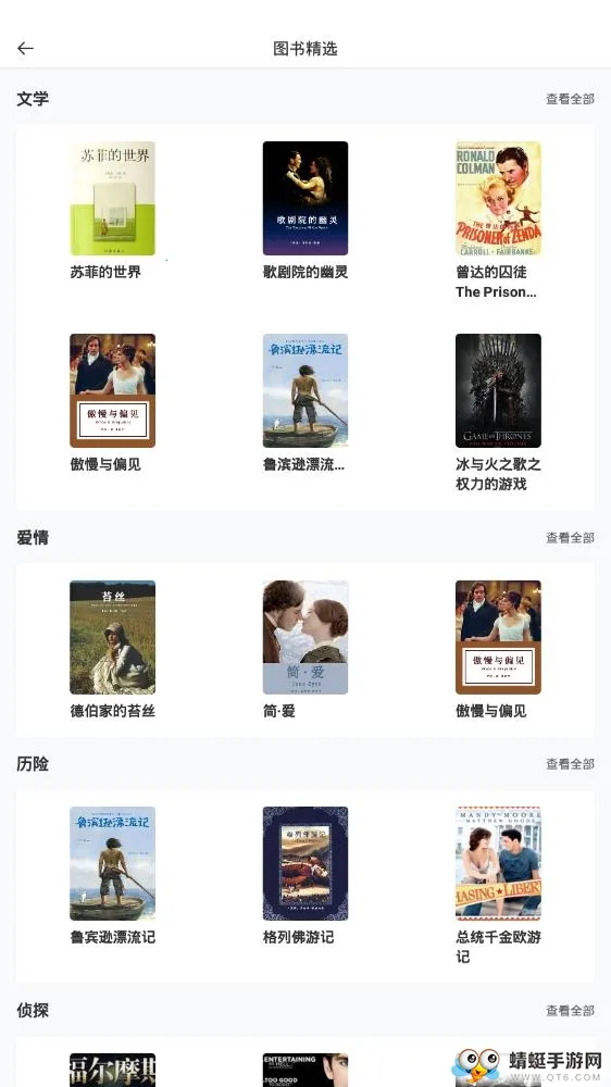 ����Ӣ��С˵2026���°汾v1.3.5 �ٷ������ͼ