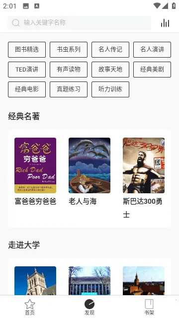 ����Ӣ��С˵2026���°汾v1.3.5 �ٷ������ͼ