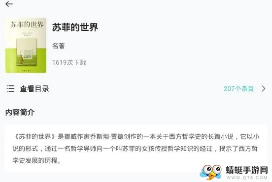 ����Ӣ��С˵2026���°汾