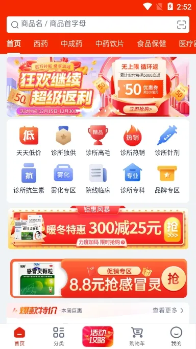 �ﱦ��v2.3.2 ��׿���ͼ