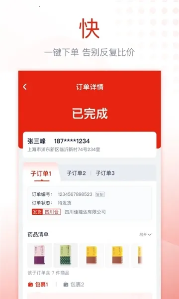 �ﱦ��v2.3.2 ��׿���ͼ