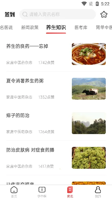 ��ȵ��ҽv1.5.9 �ٷ������ͼ