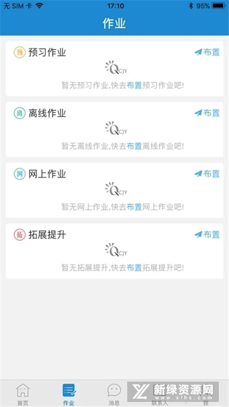 ��ǽ����Ҹ���V1.2.8 ��׿���ͼ