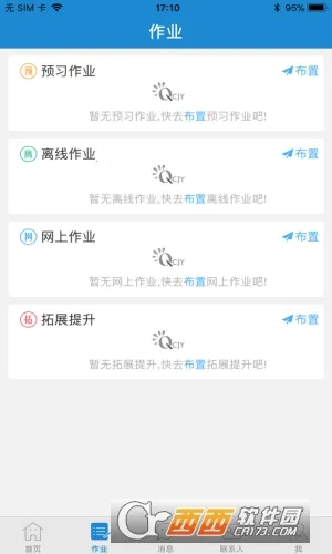 ��ǽ�����ʦ��V1.2.8 ��׿���ͼ