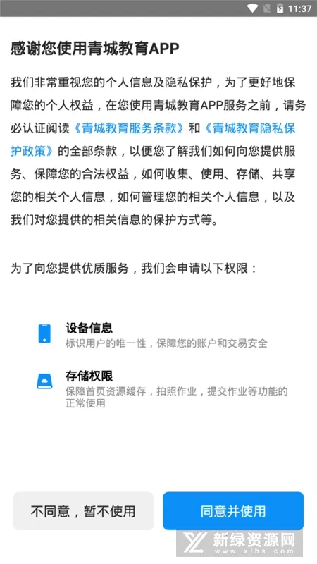 ��ǽ�����ʦ��V1.2.8 ��׿���ͼ