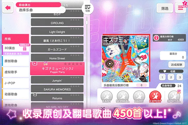 bangdream wiki2026�ٷ����°汾v9.2.3 �ٷ������ͼ
