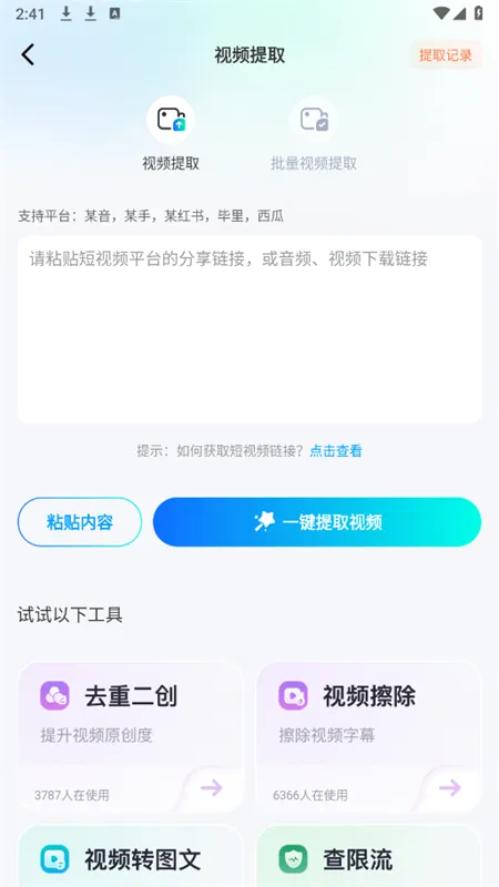 ��������v1.6.1 ��׿���ͼ