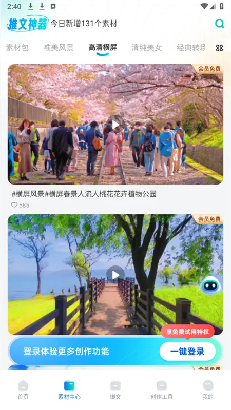 ��������v1.6.1 ��׿���ͼ