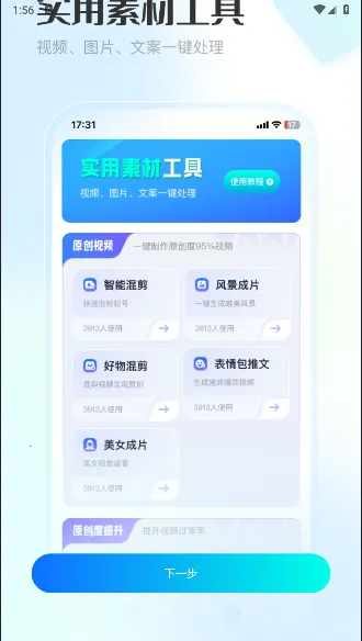 ��������v1.6.1 ��׿���ͼ