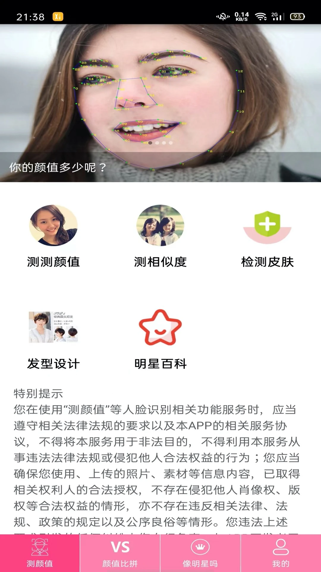 ����ֻ���2026���°汾v2.2.60 �ٷ������ͼ