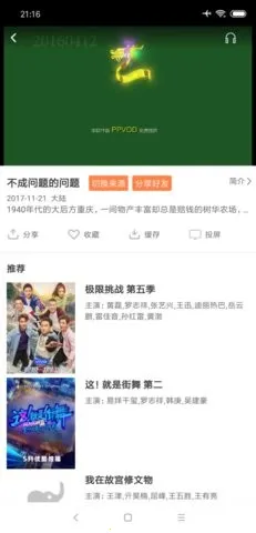 ��ƻ��Ӱ��tv�����ֻ���v1.0.4.0 ��Ѱ��ͼ