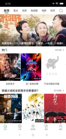 ��ƻ��Ӱ��tv�����ֻ���v1.0.4.0 ��Ѱ��ͼ