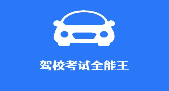 ��У����ȫ����