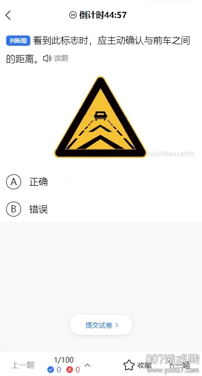 ��У����ȫ����v1.0.3 �ٷ������ͼ