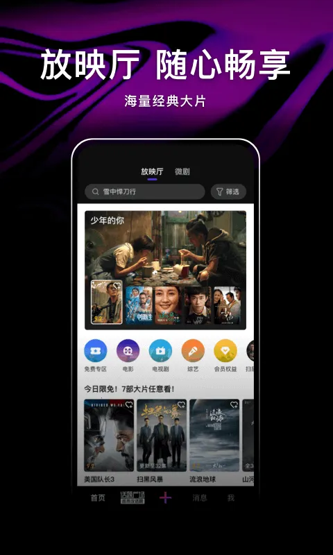 ��Ѷ΢�������ֻ���v8.158.0.588 ��Ѱ��ͼ