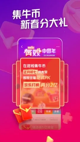 ��Ѷ΢�������ֻ���v8.158.0.588 ��Ѱ��ͼ