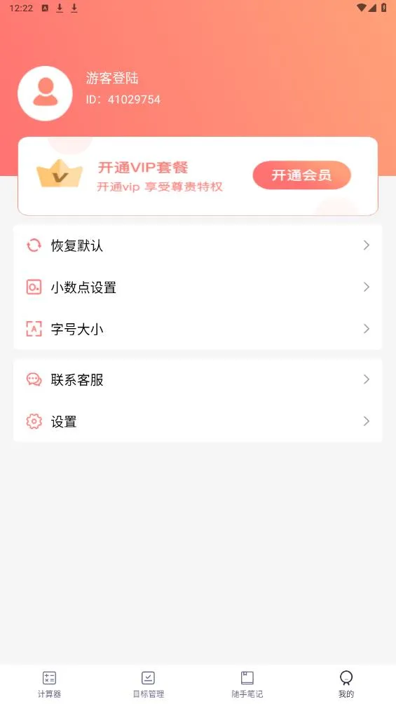 ��Ƽ�����2026�ٷ�����v3.1.0 ��׿���ͼ