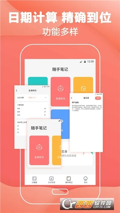 ��Ƽ�����2026�ٷ�����v3.1.0 ��׿���ͼ