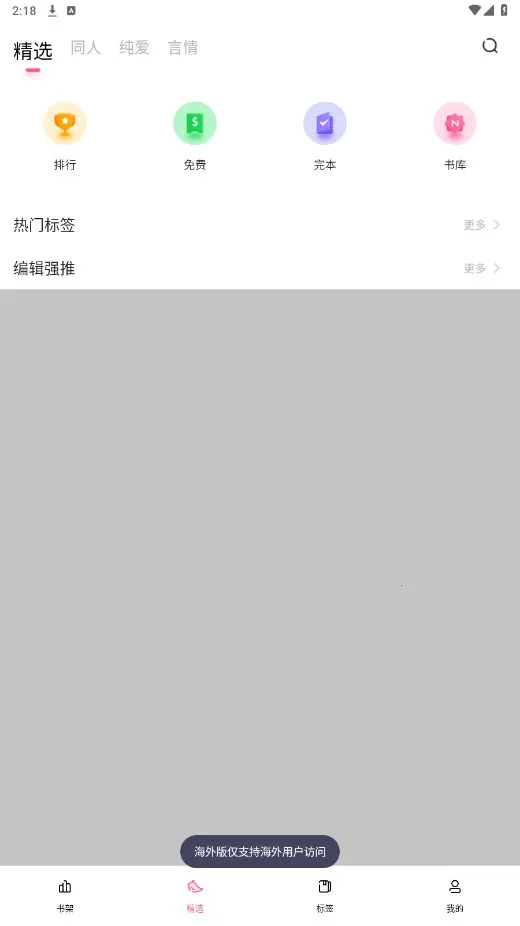 �����Ķ�����2026�ٷ�����v2.4.0 �ٷ������ͼ