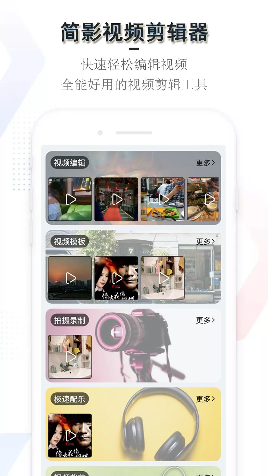 ��Ӱ��Ƶ������2026�ٷ�����v22.9.6 ��Ѱ��ͼ