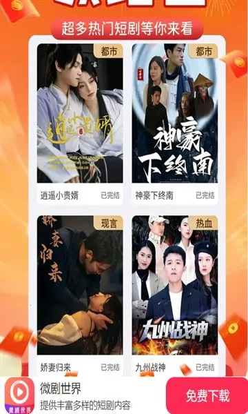 ΢������2026���ذ�װv1.0.8 �ֻ����ͼ