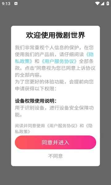 ΢������2026���ذ�װv1.0.8 �ֻ����ͼ