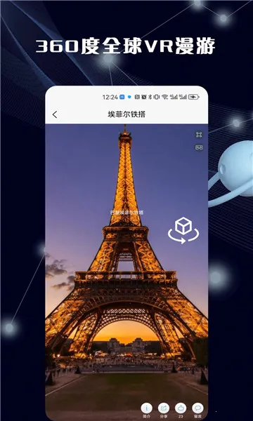 ����3Dȫ����ͼ2026�ٷ�����v1.0.0 �ٷ������ͼ