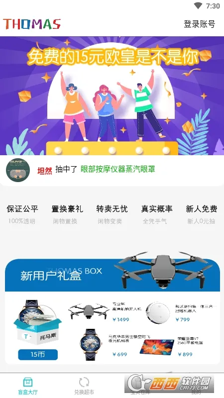 ����˹ä��2026�ٷ����°汾v1.2.4 �ֻ����ͼ