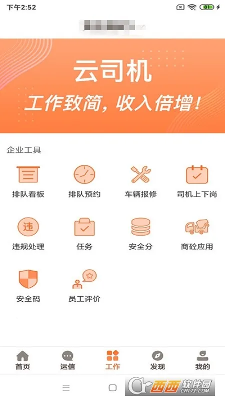 ��˾��v9.5.0425 ��Ѱ��ͼ