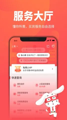 �ò�ʿ2026���ذ�װv12.11.36 ��׿���ͼ