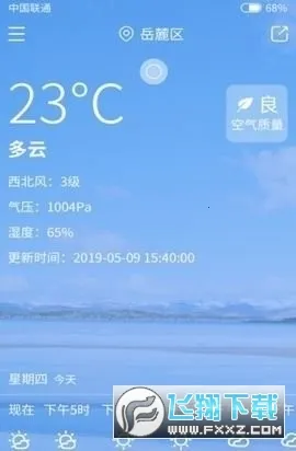 �²�����v1.0.4 �ֻ����ͼ