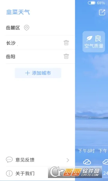 �²�����v1.0.4 �ֻ����ͼ