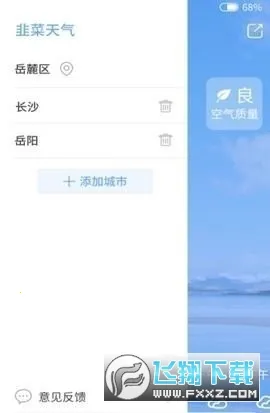 �²�����v1.0.4 �ֻ����ͼ