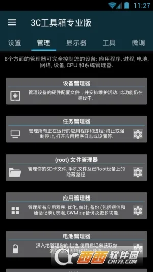 3C������2026���ذ�װv2.9.9a ��׿���ͼ