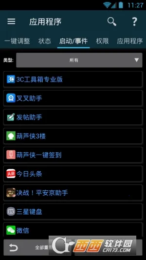 3C������2026���ذ�װv2.9.9a ��׿���ͼ