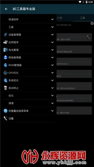 3C������2026���ذ�װv2.9.9a ��׿���ͼ