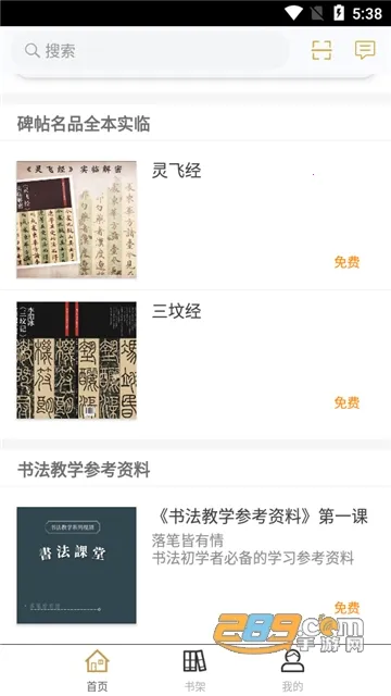 ���鷨v2.106.017 ��׿���ͼ