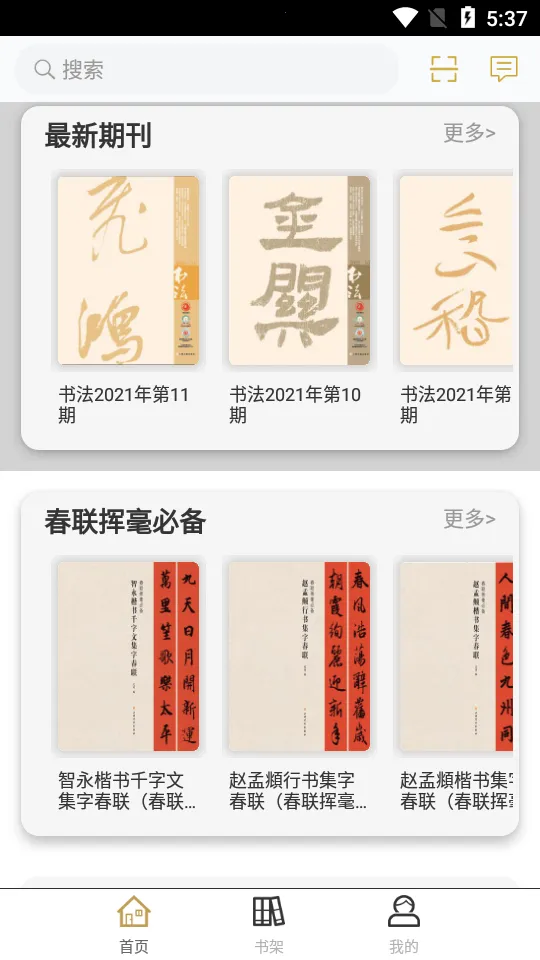 ���鷨v2.106.017 ��׿���ͼ