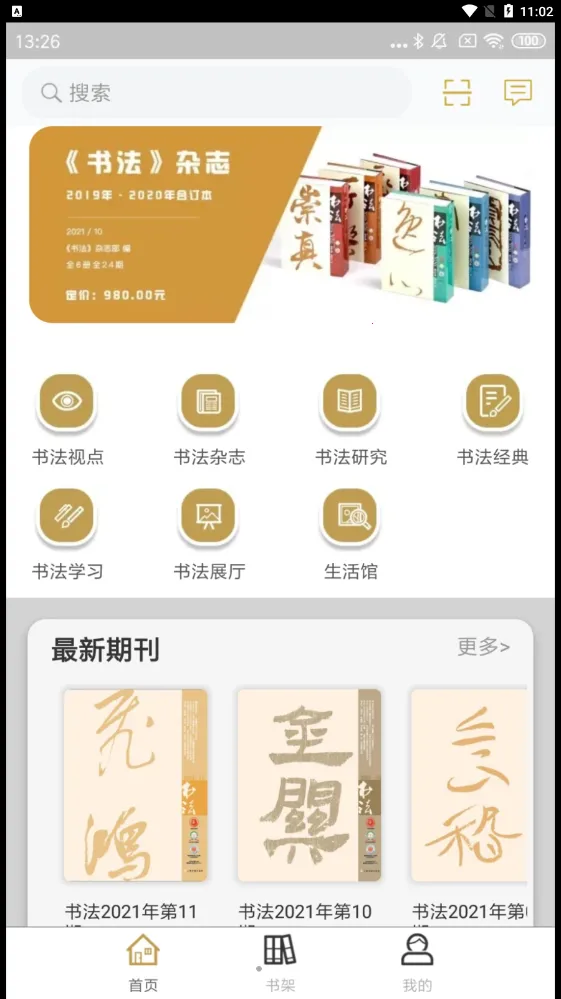 ���鷨v2.106.017 ��׿���ͼ