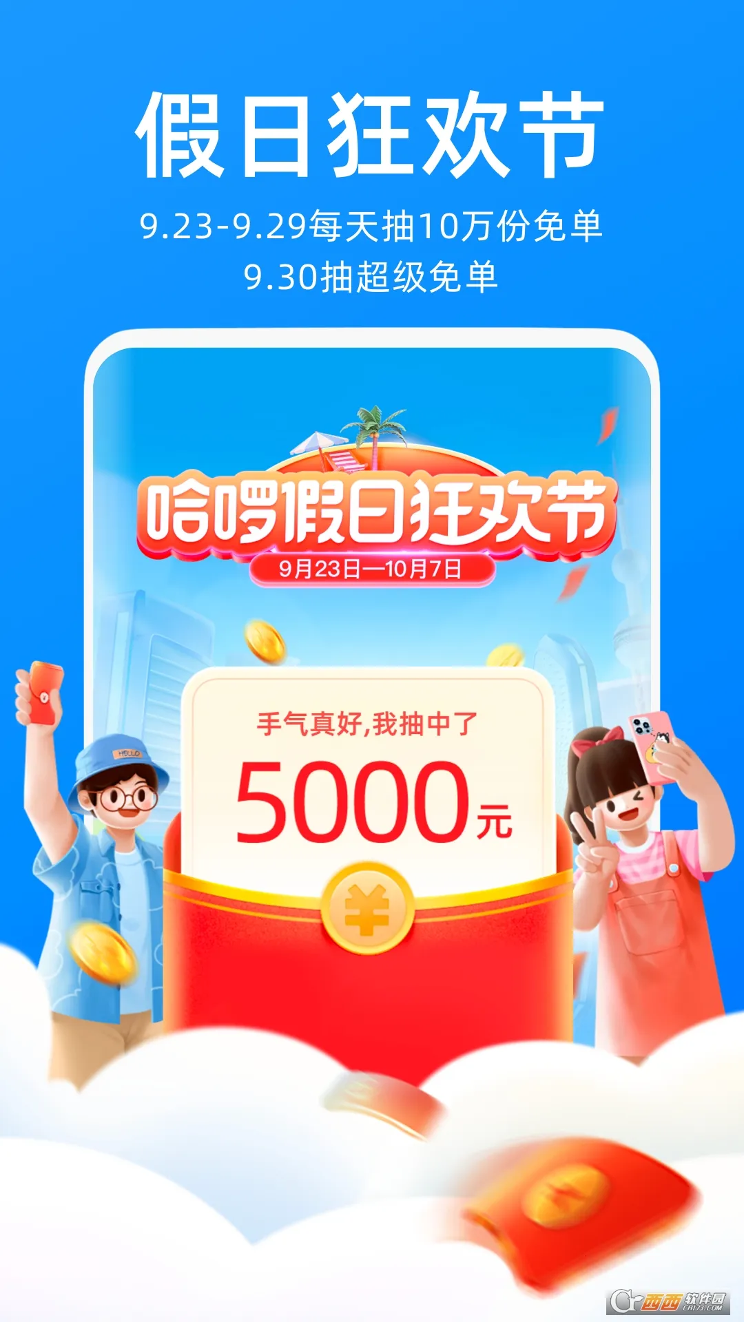 С������v1.1.0.203 �ٷ������ͼ