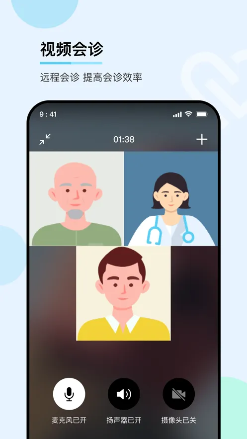 ��ҽͨҽ�������ֻ���v4.5.1 ��׿���ͼ