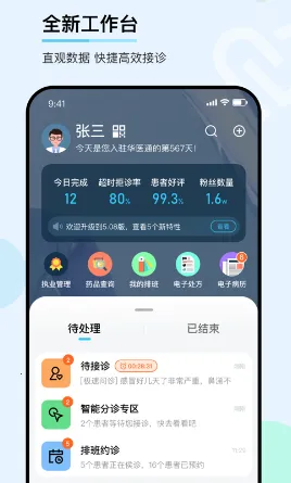 ��ҽͨҽ�������ֻ���