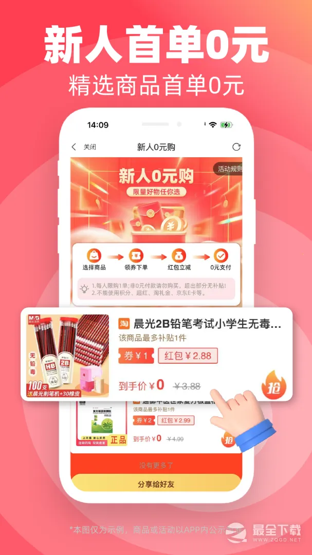 ��ȯv1.2.16 �ֻ����ͼ