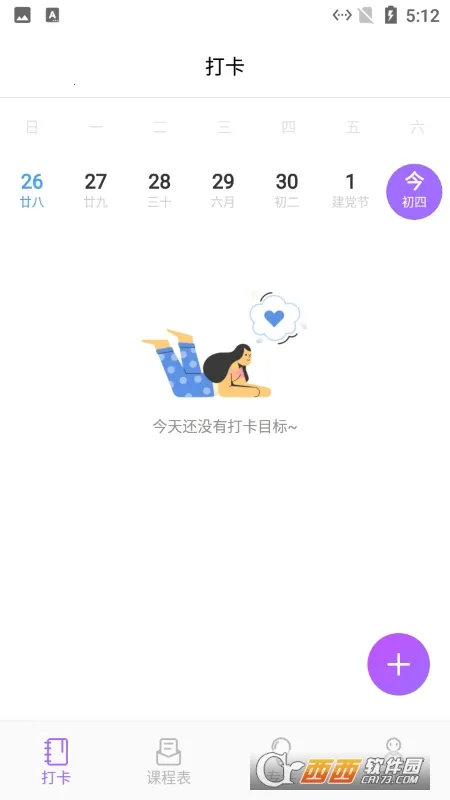 �����2026���ذ�װv1.1 �ֻ����ͼ