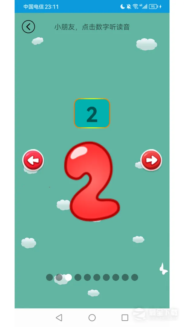 ��ͯѧǰ��ѧ2026�ٷ�����v6.4.2 ��Ѱ��ͼ