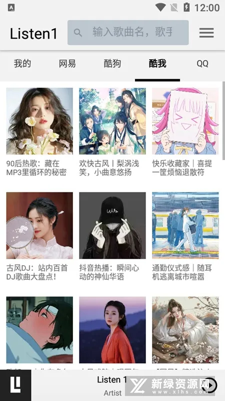 listen1����v0.8.1 ��׿���ͼ