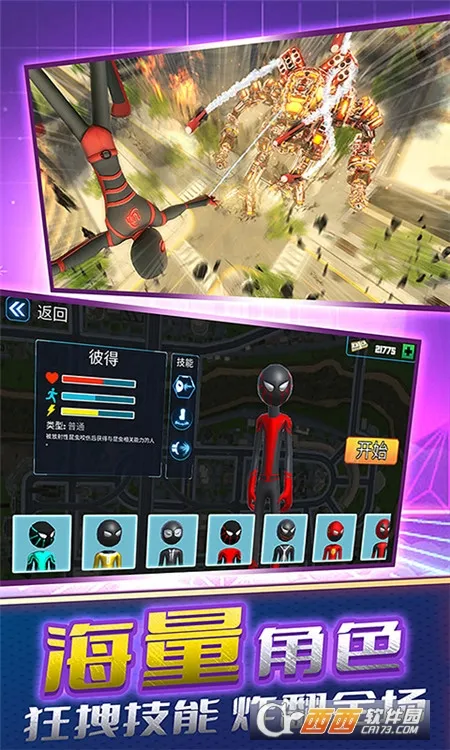 ����֩������Ӣ��v8.251229.165 �ٷ������ͼ