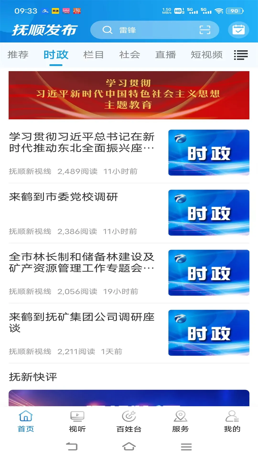 ��˳����2026�ٷ�����v3.8.15 ��׿���ͼ