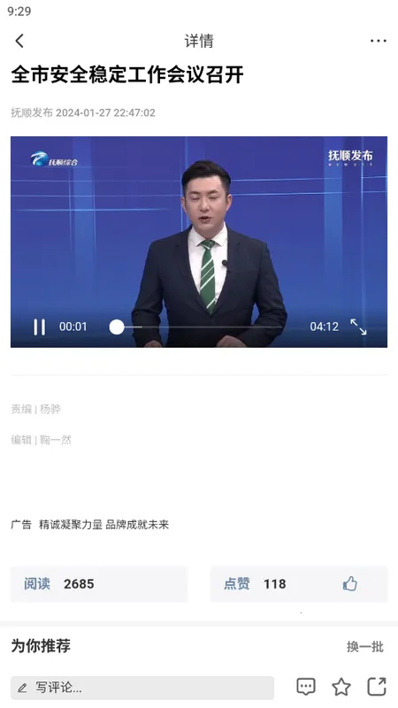 ��˳����2026�ٷ�����v3.8.15 ��׿���ͼ