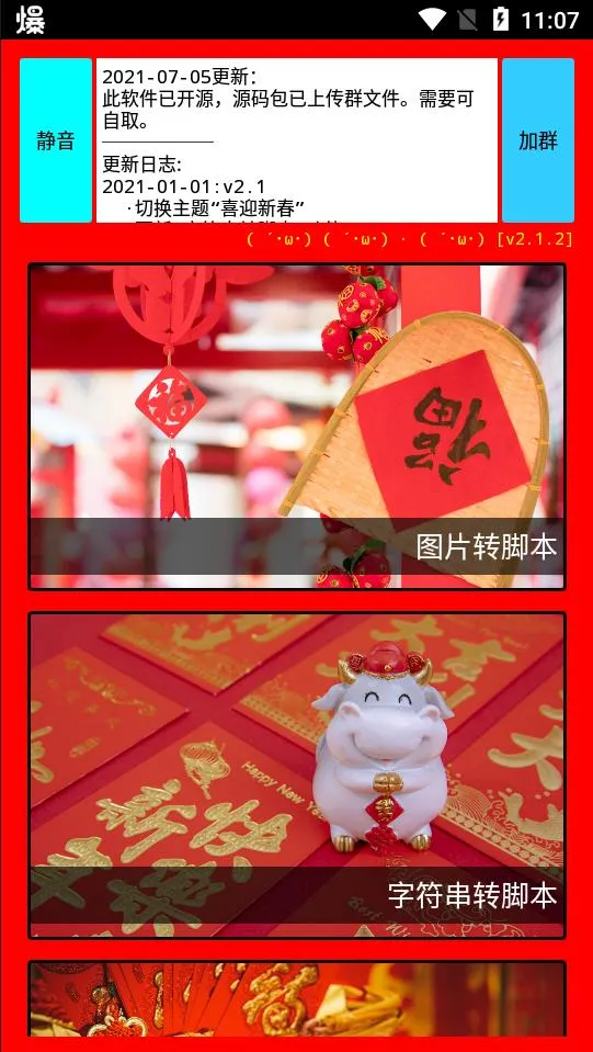 ���ݿǽű�����v2.1.2 �ֻ����ͼ